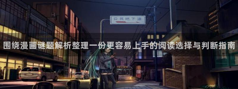 羞羞漫画漫画资讯网