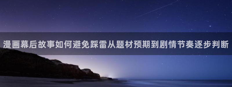 羞羞漫画阅读导航