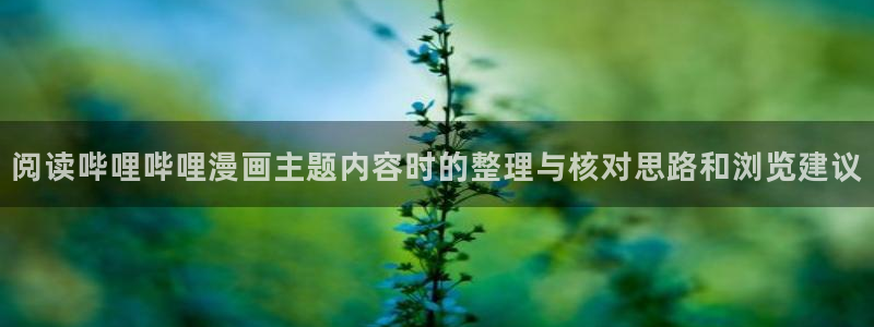 羞羞漫画漫画精选