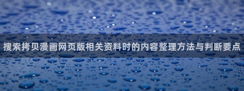 羞羞漫画网页版入口