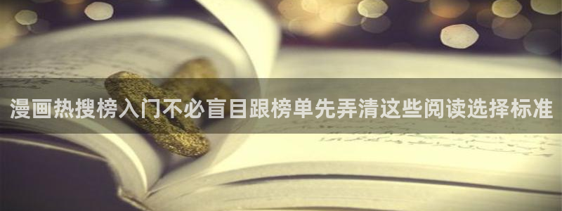 羞羞漫画最新章节